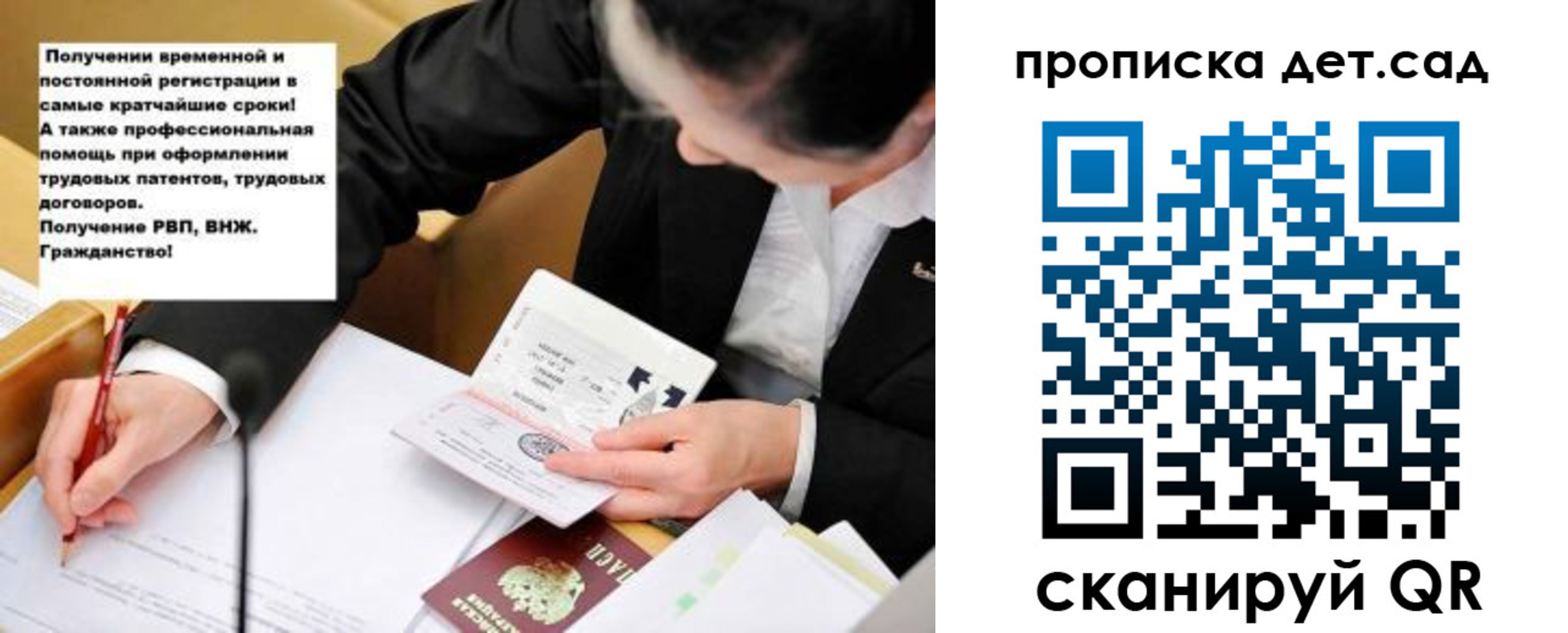 прописка от собственника в Невельске