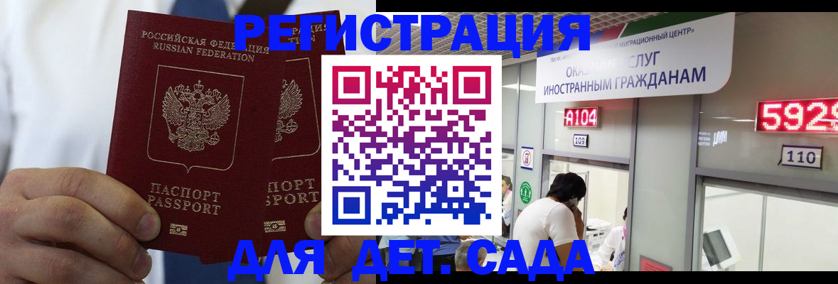 временная регистрация в квартире в Невельске