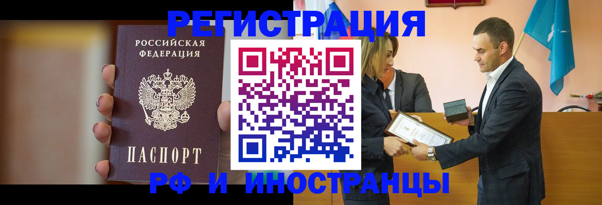 прописка для военкомата в Невельске