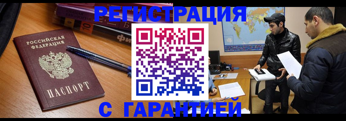прописка поиск в Невельске